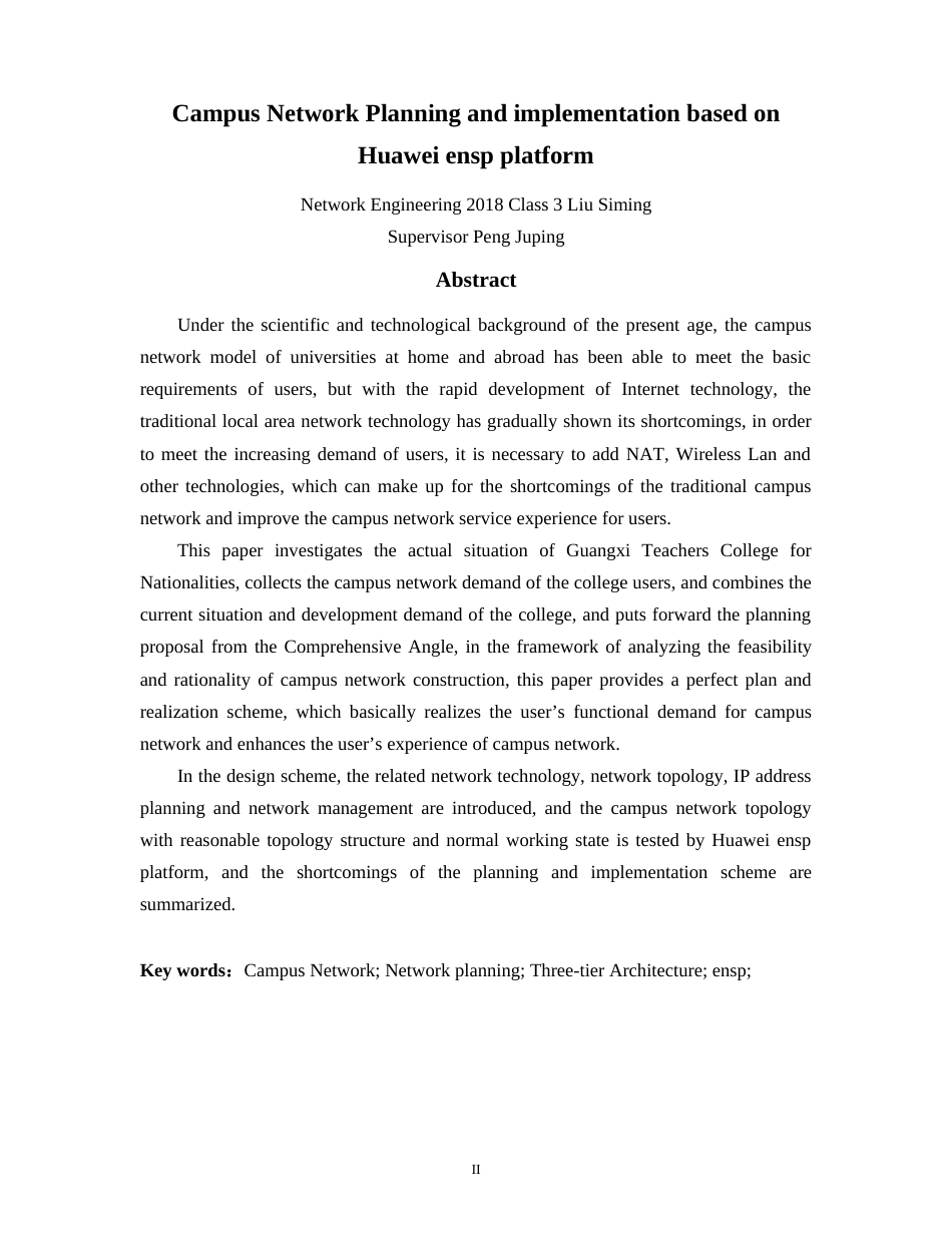 22年WP 基于华为ensp平台的校园网络规划与实现-约17604字符.docx_第3页