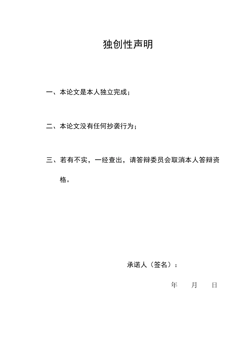 22年WP 古祥斌_基于单片机控制的汽车空调管道消毒小车的设计-约18394字符.docx_第2页