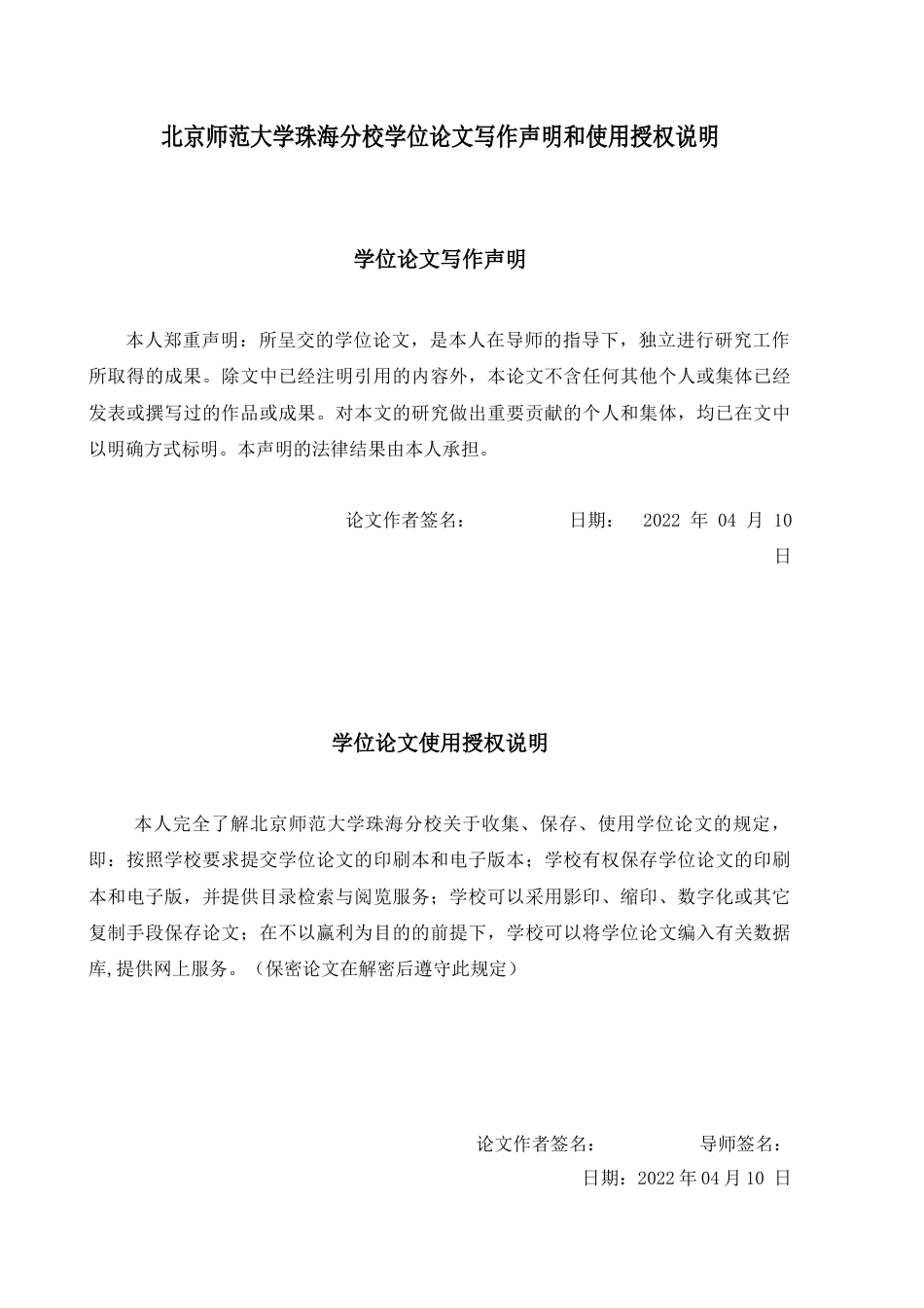 22年WP LPR改革对商业银行个人住房贷款业务影响研究-约15622字符.docx_第4页