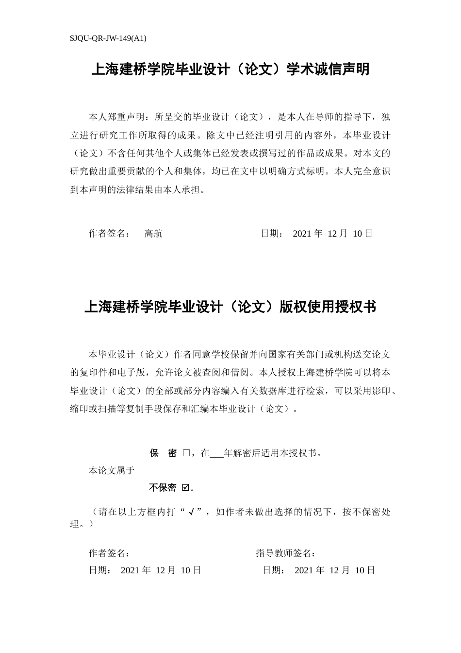 22年WP 基于HHGRACE 90nmBCD工艺COMP模块版图设计及验证-约15693字符.docx_第3页
