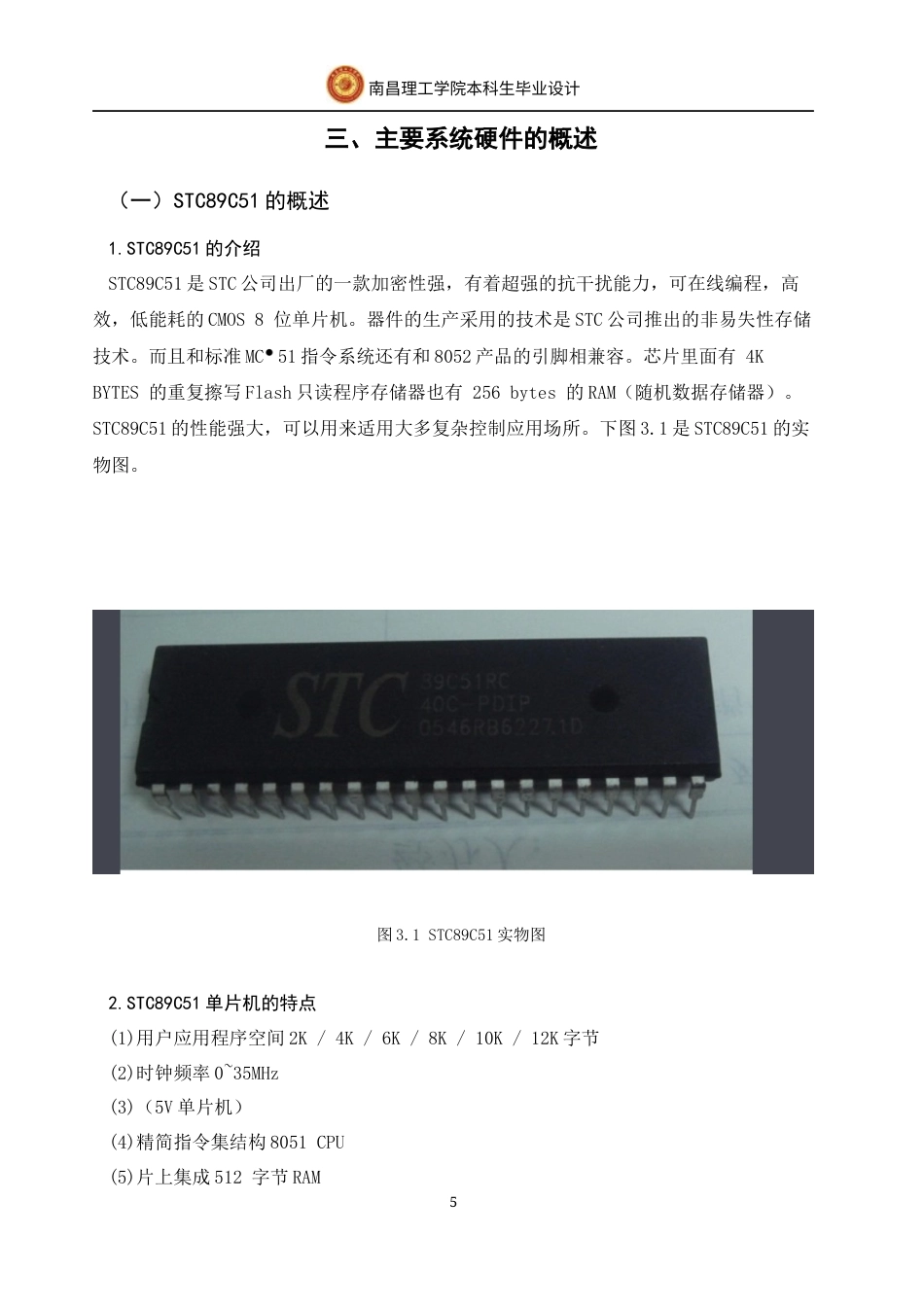 22年WP 基于单片机超声波倒车雷达设计-约17165字符.docx_第9页