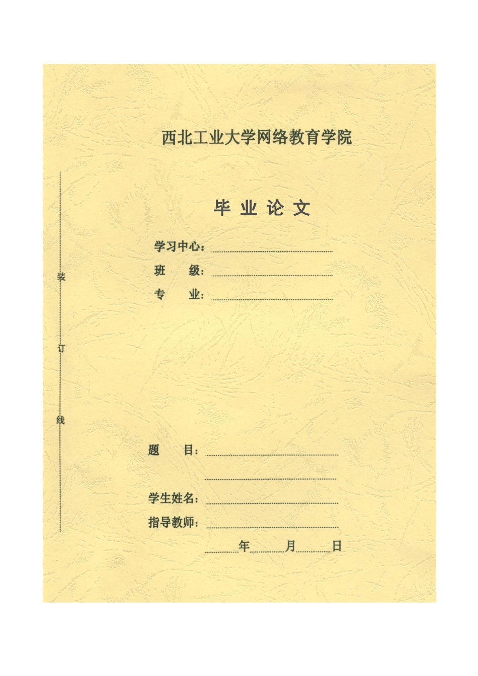 22年WP 基于单片机的数字万年历的设计-约17369字符.docx_第1页
