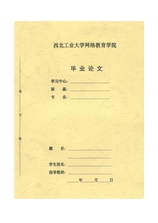 22年WP 基于单片机的数字万年历的设计-约17369字符.docx