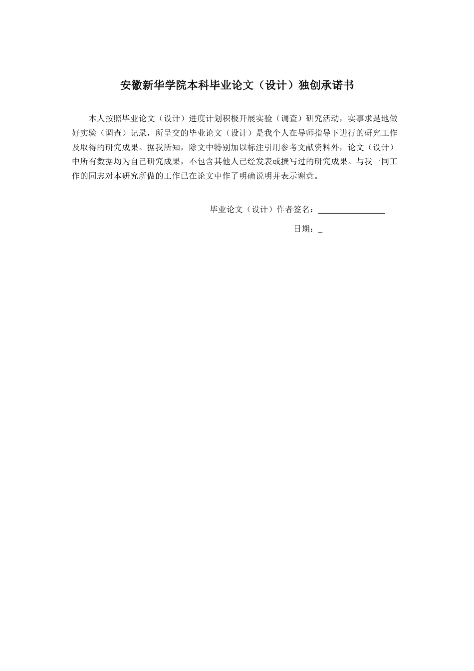 22年WP 基于PLC的恒压供水控制系统设计-约14596字符.docx_第1页