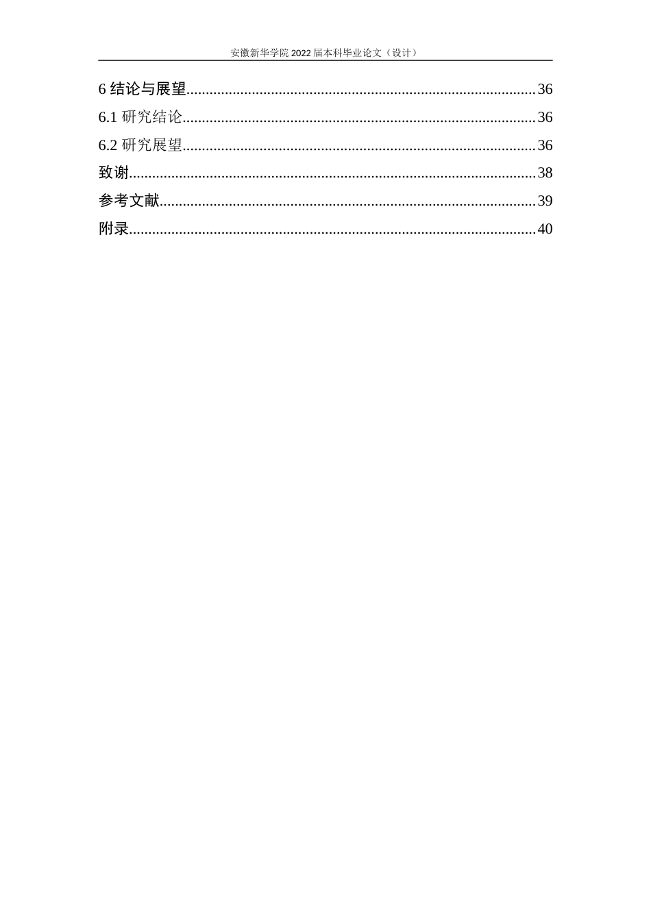 22年WP 基于PLC的恒压供水控制系统设计-约14596字符.docx_第5页