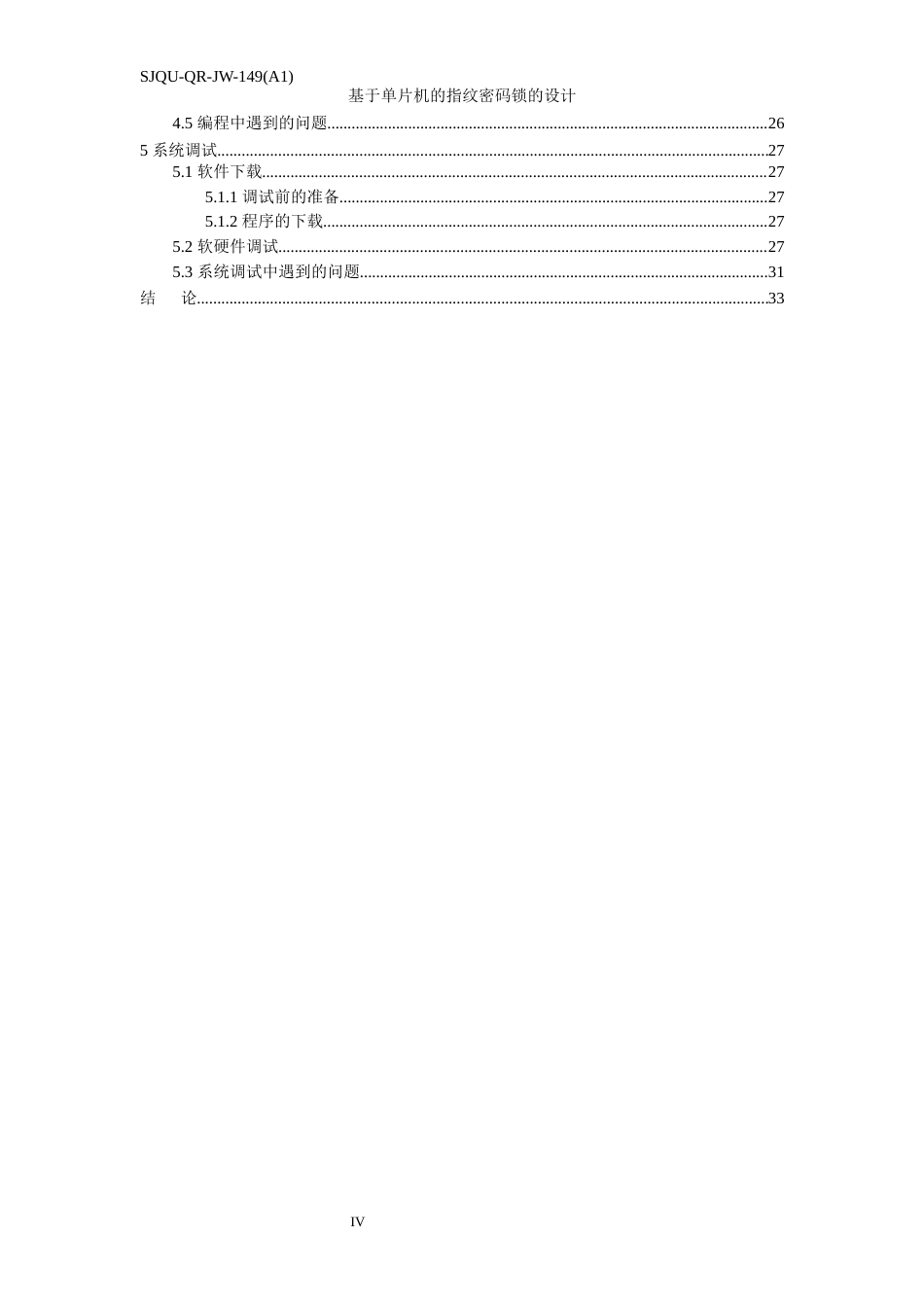 22年WP 基于单片机的指纹密码锁的设计-约12517字符.docx_第4页