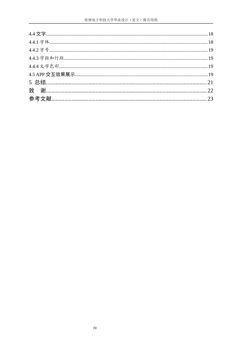 22年WP 王译晨教育APP的界面分析设计-约18163字符.docx_第5页