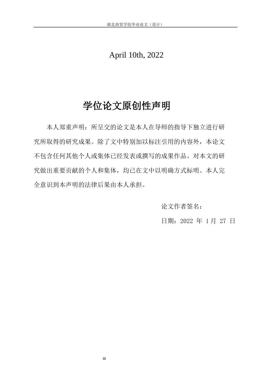 22年WP 观念摄影创作中道具的运用与表现方式研究-约6969字符.docx_第3页