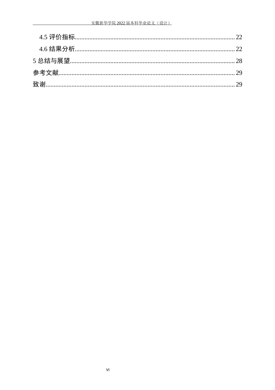 22年WP 混合TextCNN模型与贝叶斯分类器的文本情感分析-约31597字符.docx_第8页