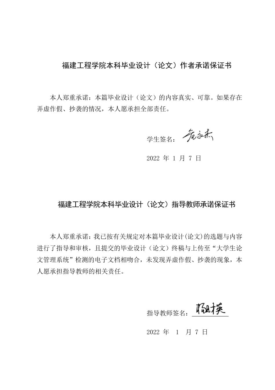 22年WP 基于ASP.NET的美妆商城的设计与实现-约25424字符.pdf_第3页