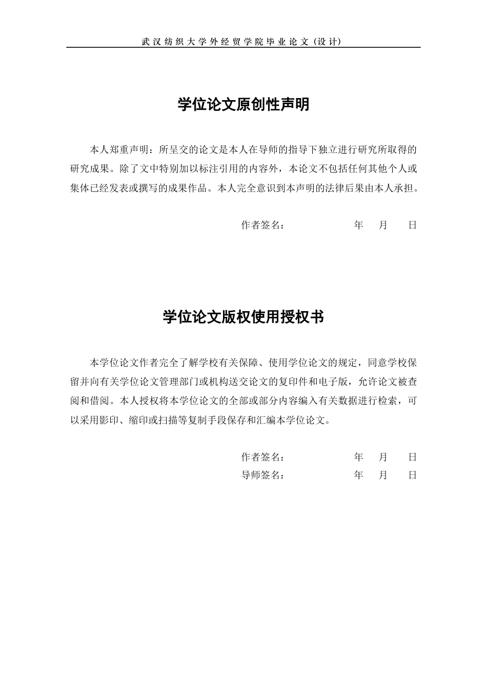 22年WP 玩具飞机注塑模设计-约15356字符.docx_第3页