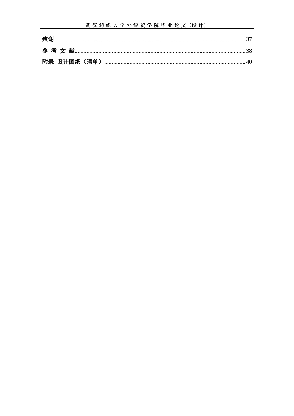22年WP 玩具飞机注塑模设计-约15356字符.docx_第9页