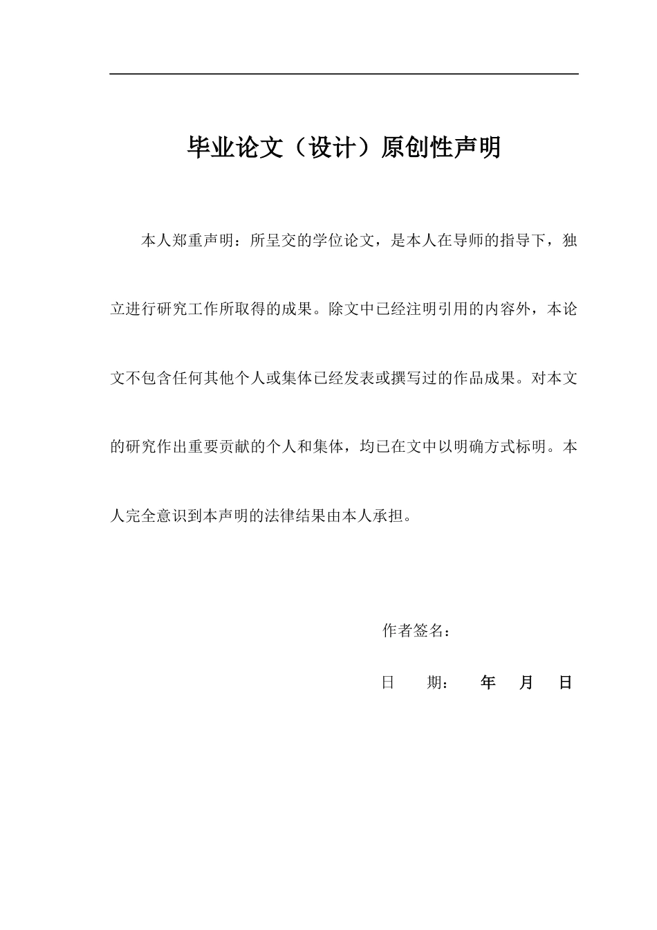 22年WP终稿 基于JSP的老年人健康保健系统-约19614字符.docx_第2页