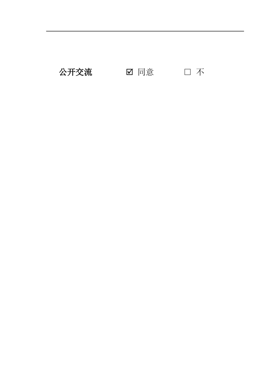 22年WP终稿 基于JSP的老年人健康保健系统-约19614字符.docx_第3页