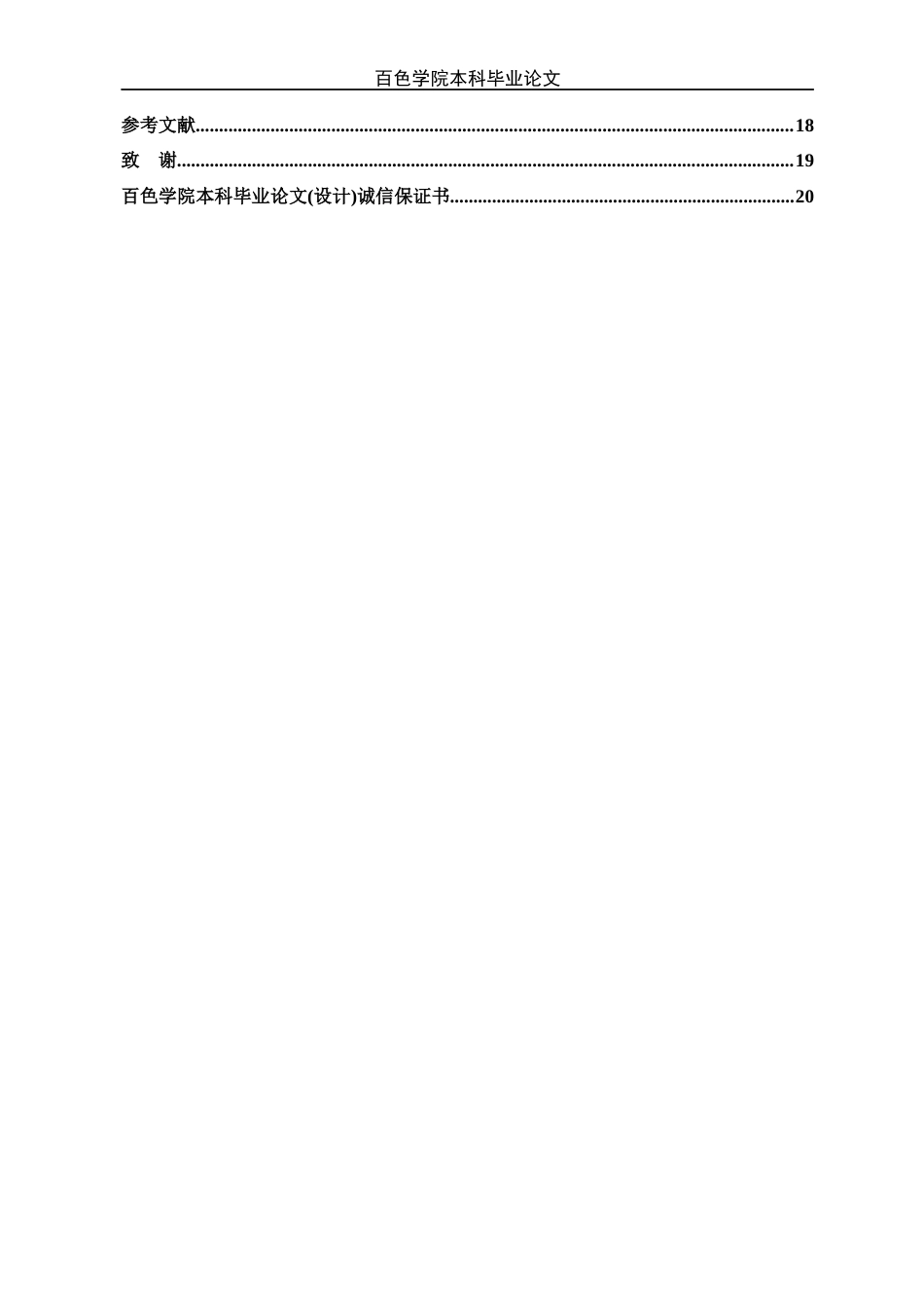 22年WP 辗转相除法及其应用-约10544字符.docx_第3页