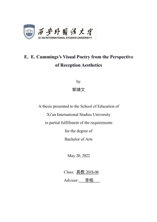 22年WP 用接受美学看卡明斯的视觉诗-约28053字符.pdf