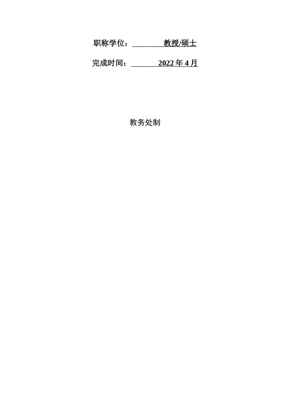 22年WP 药学 紫薇根中挥发油GC-MS分析-约14485字符.docx_第2页