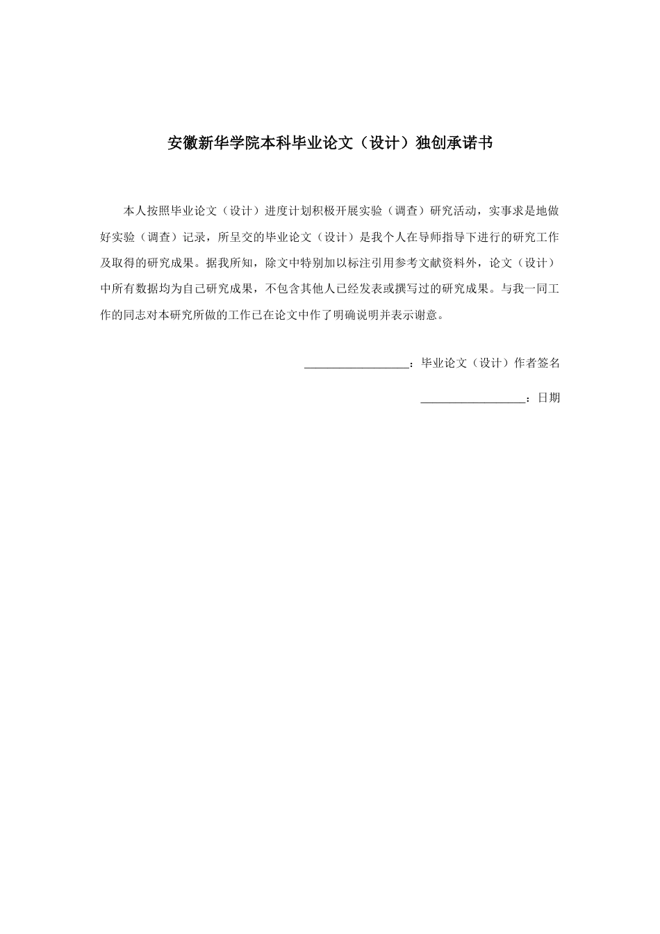 22年WP 药学 紫薇根中挥发油GC-MS分析-约14485字符.docx_第3页