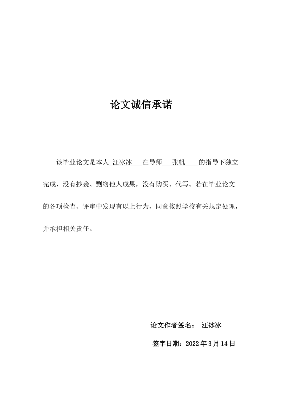 22年WP 古筝曲《高山流水》的教学策略研究-约9111字符.docx_第2页