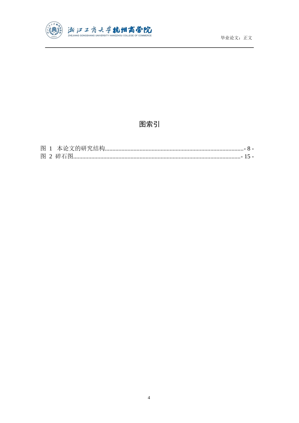 22年WP 我国房地产行业经营绩效的影响因素分析—基于因子分析法-约23930字符.docx_第5页