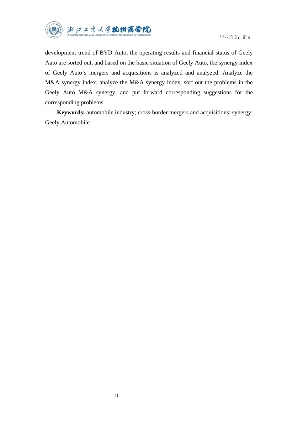 22年WP 汽车行业跨国并购协同效应研究——以吉利汽车为例-约15923字符.docx_第3页