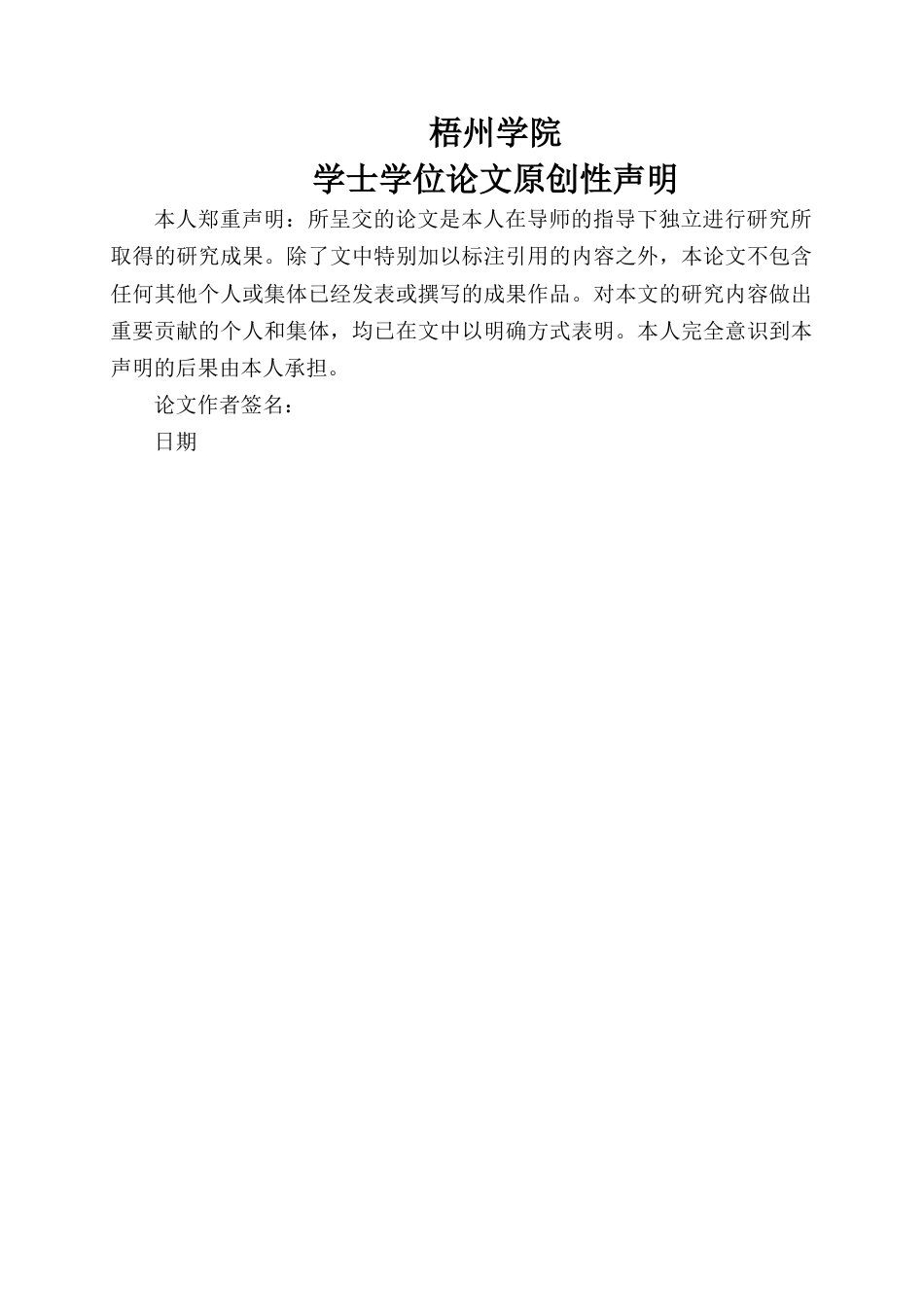 22年WP 凤纹样在礼服中的设计应用 (2)-约11837字符.docx_第2页