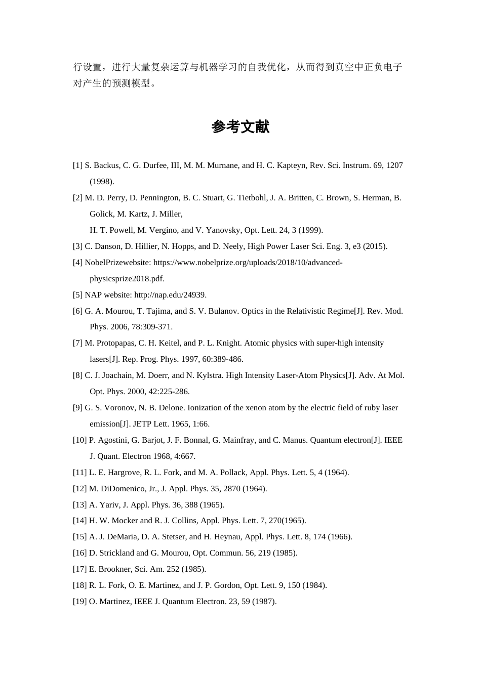 22年WP 强场中真空电子对的产生-约12438字符.docx_第7页