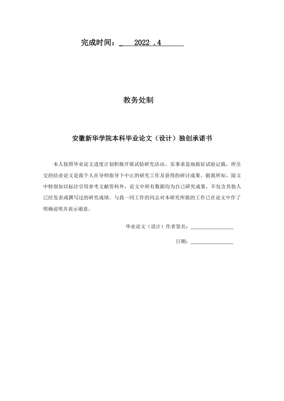 22年WP 吕萍萍_城市大学生和农村大学生统合型房树人测试结果比较-约13222字符.docx_第2页