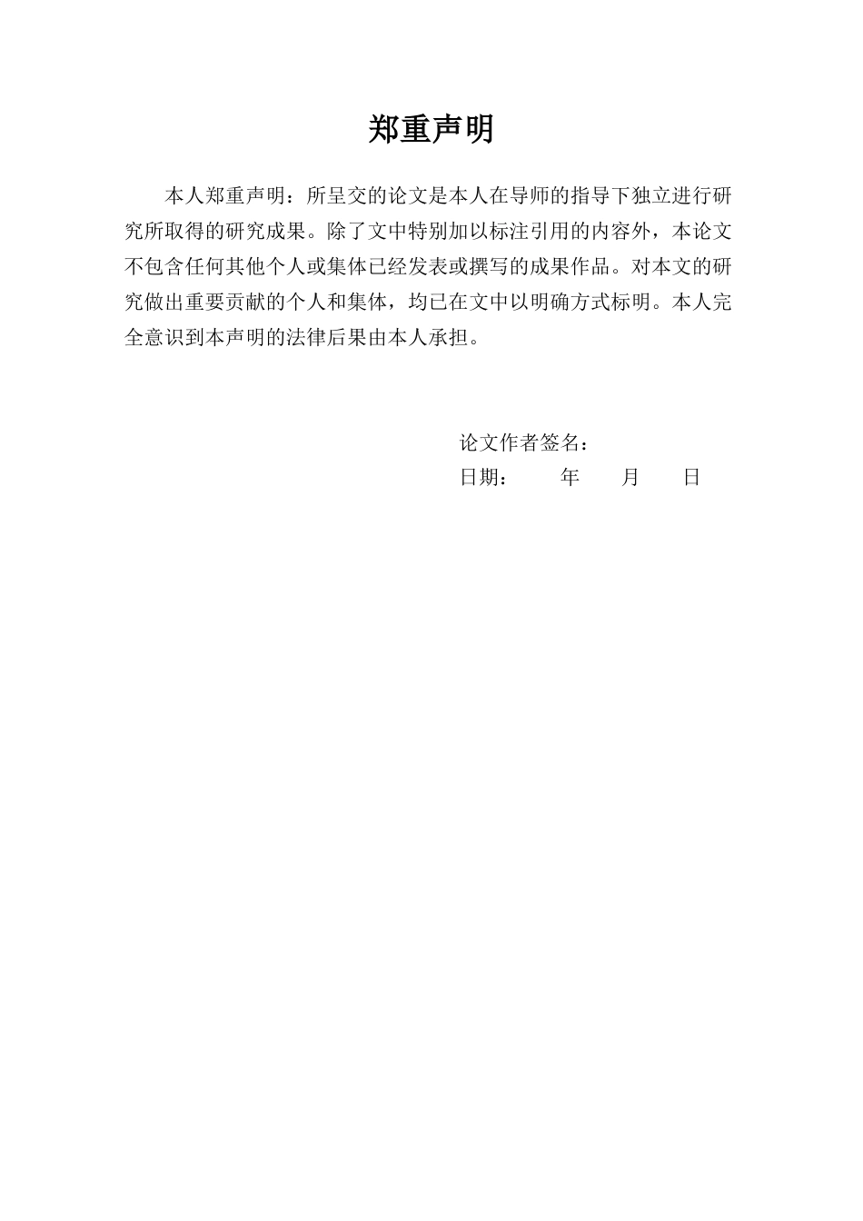 22年WP 腾讯公司盈利能力分析-约11649字符.docx_第3页