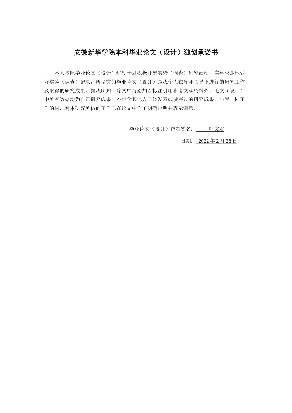 22年WP 基于统计方法的路边经济现状分析及其发展趋势的研究-约30309字符.docx_第2页