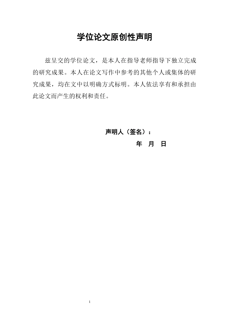 22年WP终稿 _新零售背景下百货企业体验营销策略优化研究—以三福百货为例-约109704字符.docx_第2页
