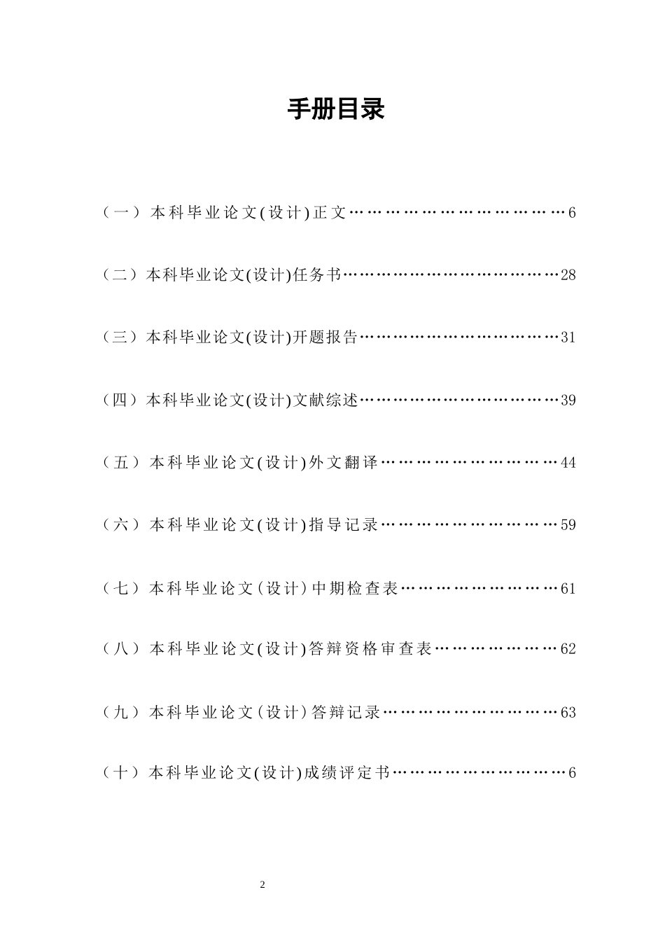 22年WP终稿 _新零售背景下百货企业体验营销策略优化研究—以三福百货为例-约109704字符.docx_第3页