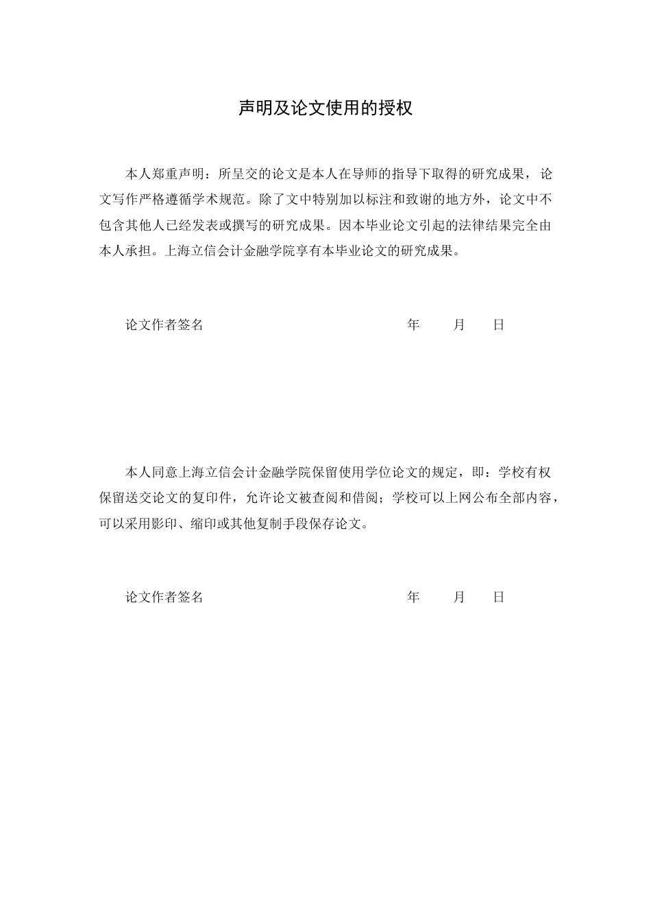 22年WP 上市公司收入舞弊审计与审计对策研究——以宜华生活为例-约17529字符.docx_第2页