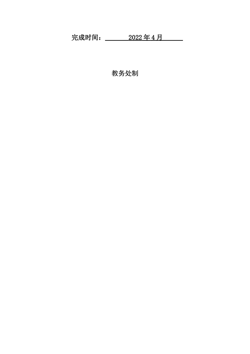 22年WP 葶苈子油对小鼠免疫功能的作用研究-约14962字符.docx_第2页