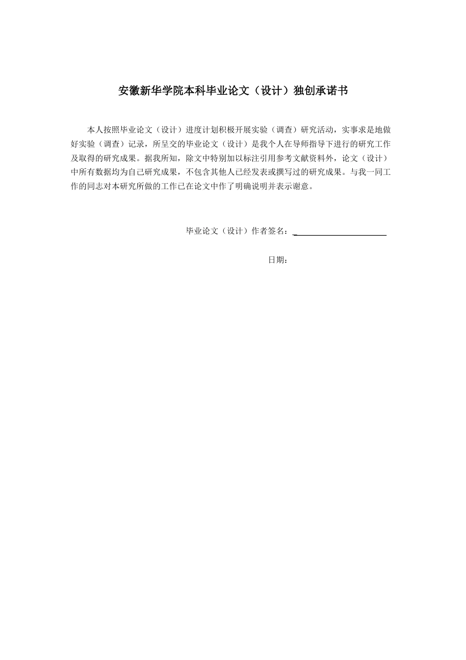 22年WP 葶苈子油对小鼠免疫功能的作用研究-约14962字符.docx_第3页