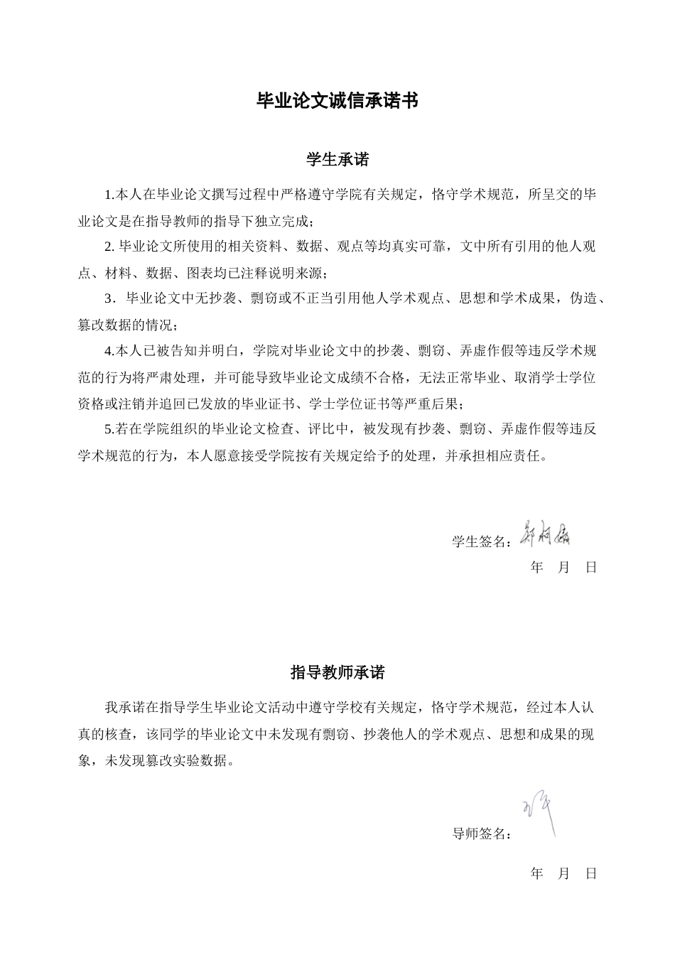 22年WP 行政协议的效力认定探究-约15485字符.docx_第2页