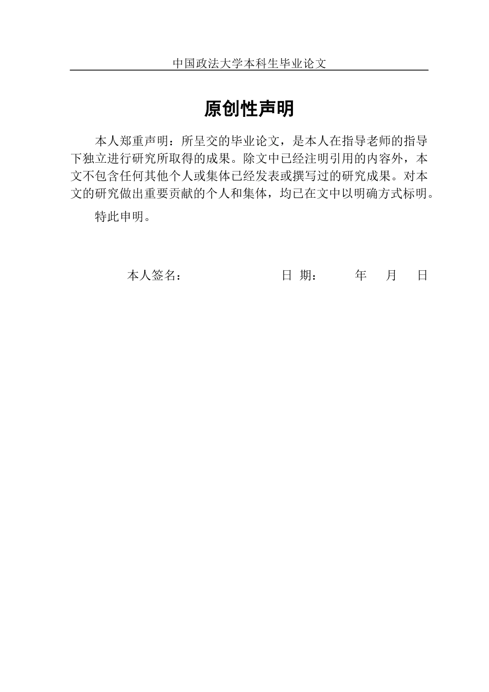 22年WP 基于NBDT与TextCNN的可解释性增强罪名预测模型-约18489字符.docx_第2页
