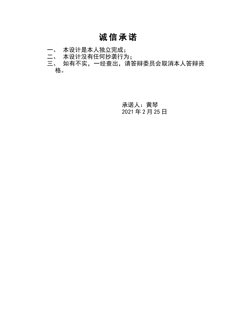 22年WP 剑阁县李榕家规家风教育基地建设项目二期（幼儿园）工程招标控制价编制 -约113267字符.docx_第5页