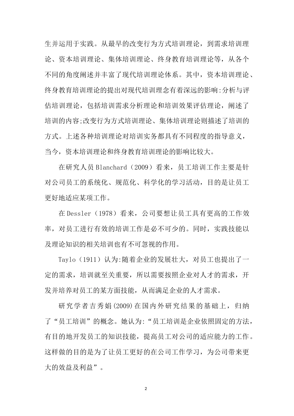 22年WP 中国人寿上海分公司营销员培训体系优化研究-约17850字符.docx_第5页
