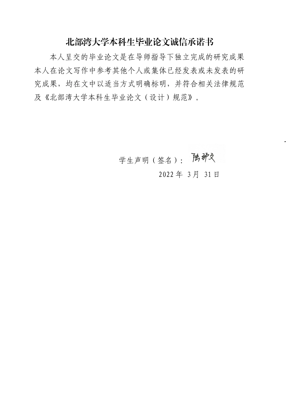 22年WP 三美论观照下《琵琶行》英译研究-约34363字符.docx_第2页
