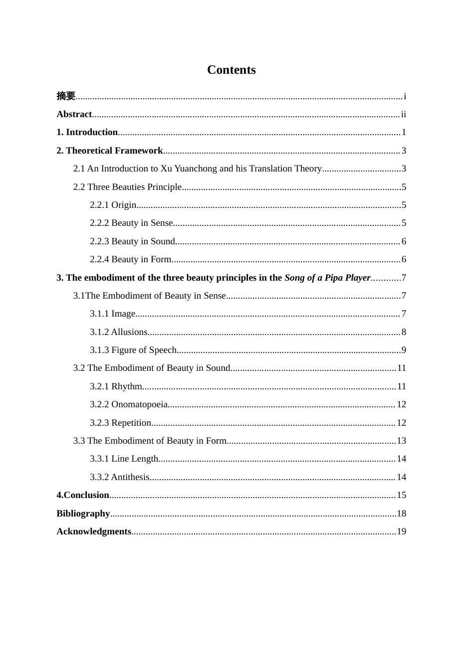 22年WP 三美论观照下《琵琶行》英译研究-约34363字符.docx_第6页