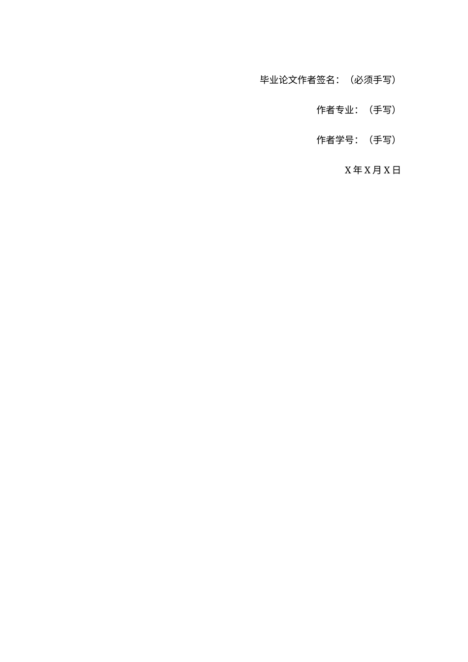 22年WP “营改增”背景下快递物流业的税收筹划研究——以SF物流公司为例-约22405字符.docx_第3页