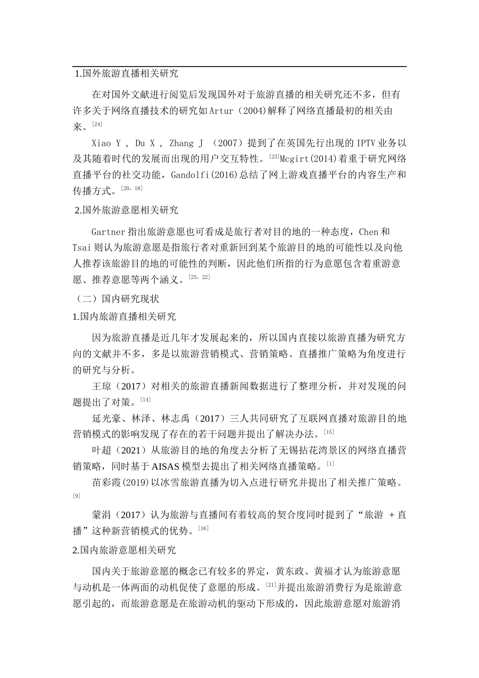 22年WP 校园购物系统的设计与实现-约13490字符.docx_第7页