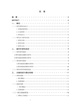 22年WP 校园购物系统的设计与实现-约13490字符.docx