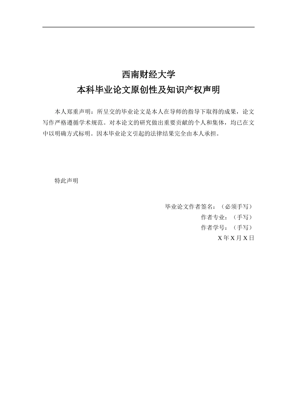 22年WP inditex集团员工激励问题及对策研究-约15718字符.docx_第3页