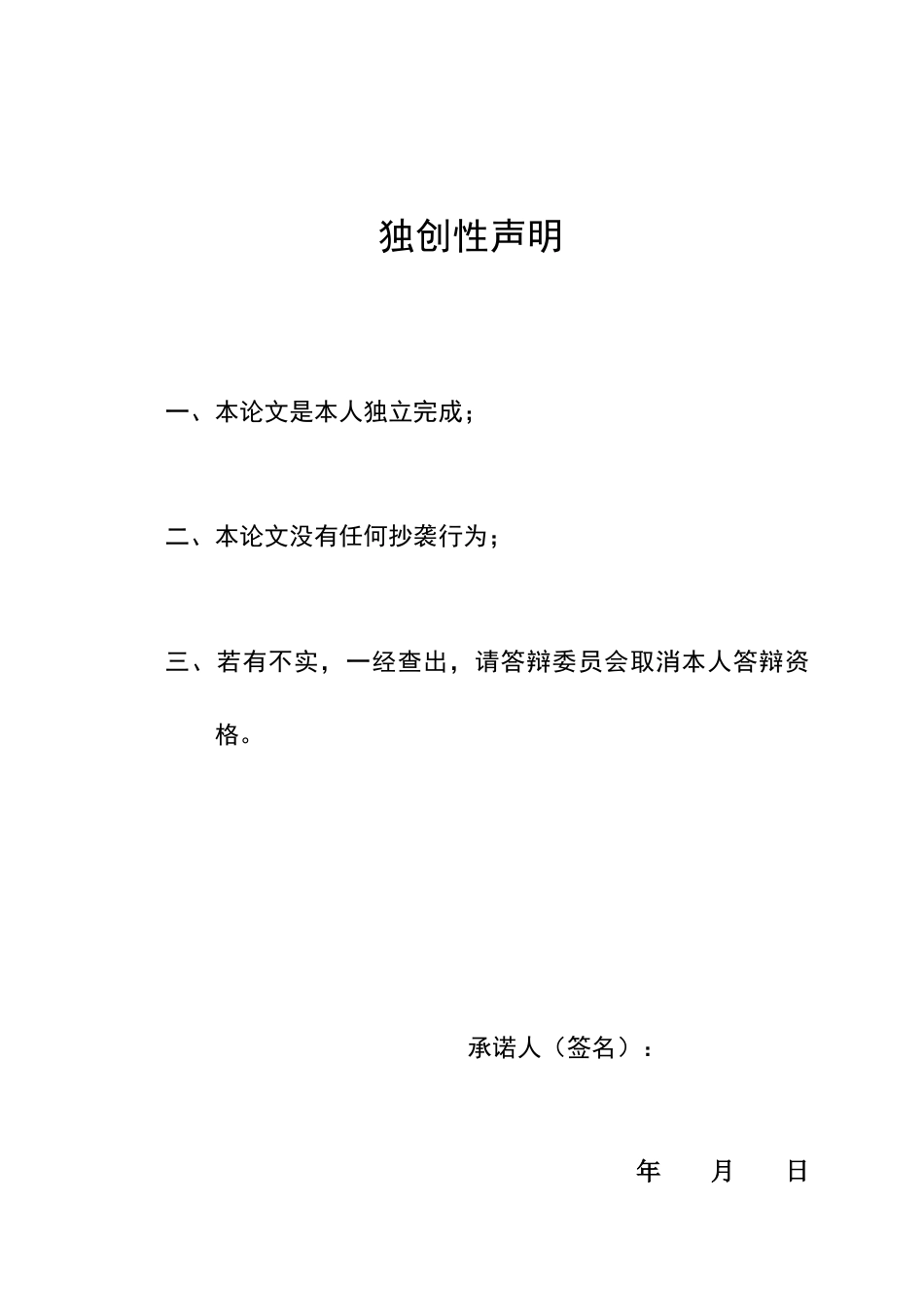 22年WP 高州市TF公司营运资金管理研究-约17818字符.docx_第3页