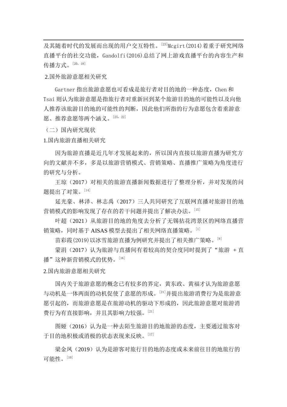 22年WP 旅游直播对海南受众旅游意愿的响浅析-约11986字符.docx_第5页