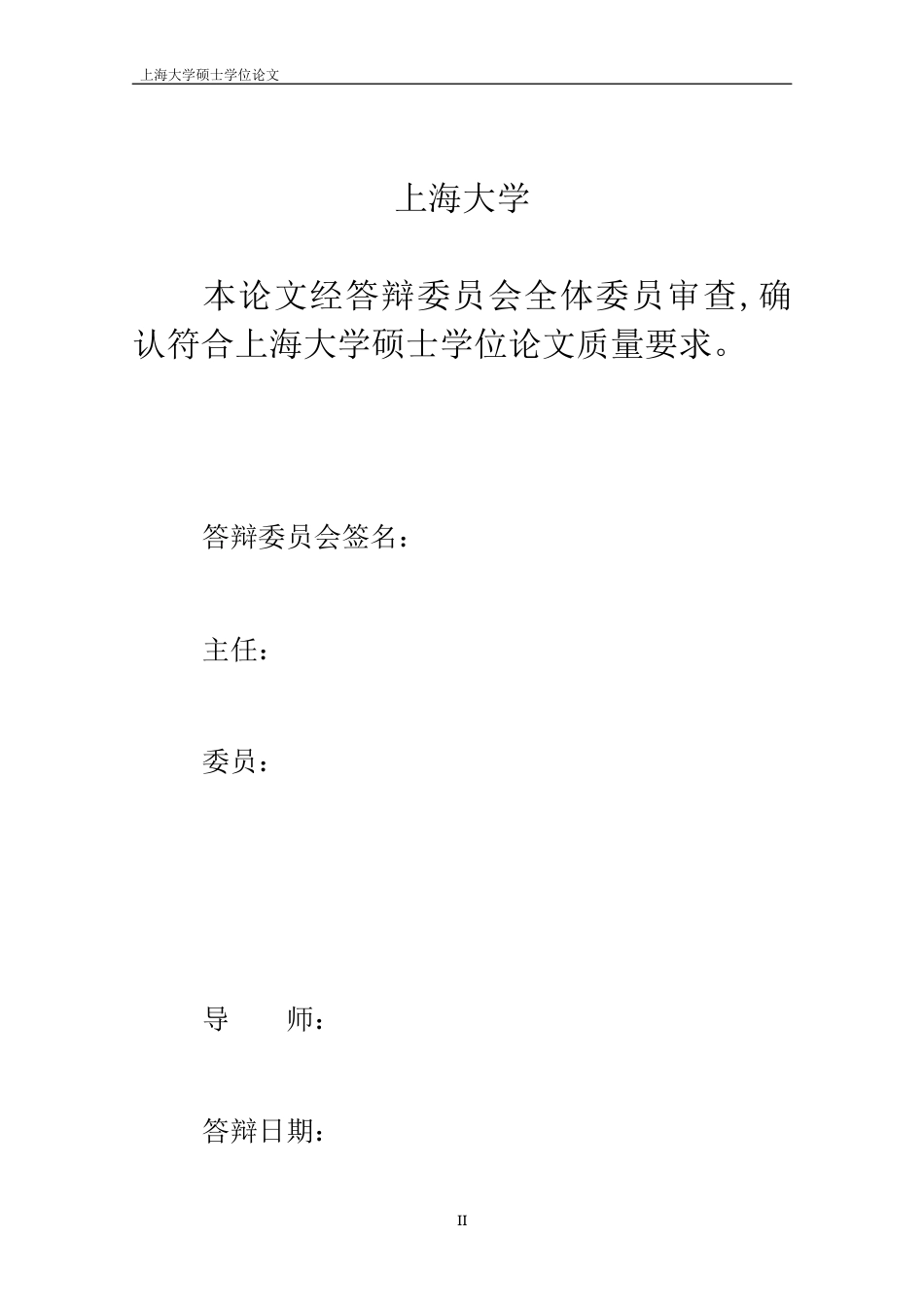 22年WP 资产重组问询函发放的原因及效果研究——以海南椰岛为例-约49471字符.docx_第2页