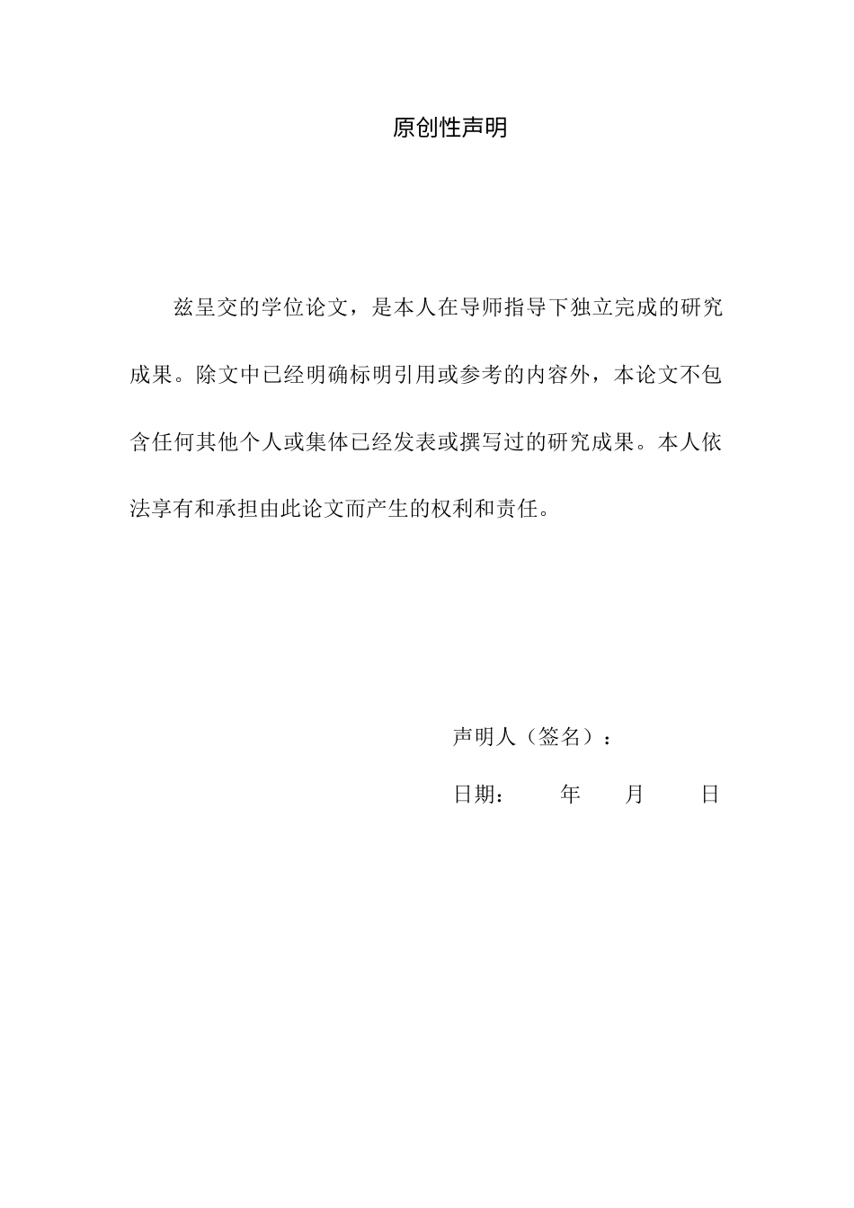 22年WP 中国纺织服装业出口国际竞争力分析-约13342字符.docx_第3页