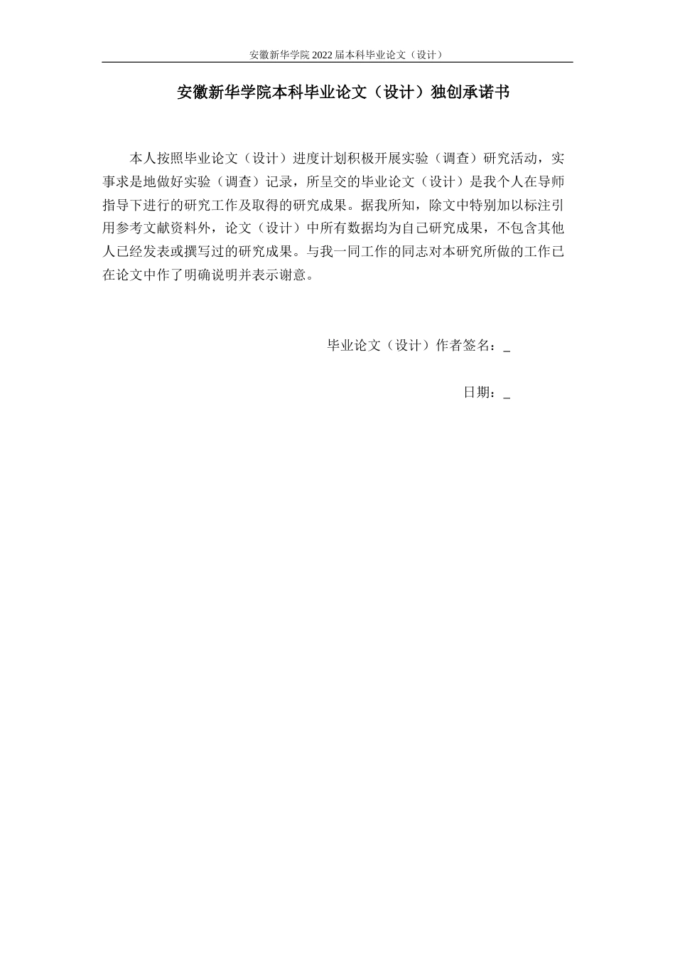 22年WP 财务共享在企业中的运用-基于中国平安实践-约16298字符.docx_第2页